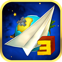 我的纸飞机3最新版