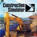 建筑模拟器手机版