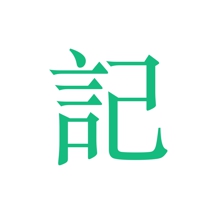 吾记日记安卓版