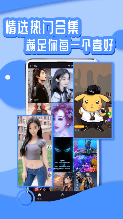 花漾壁纸app（4）