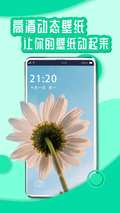 花漾壁纸app（3）