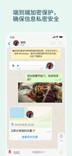 whatsapp中文安卓版（3）