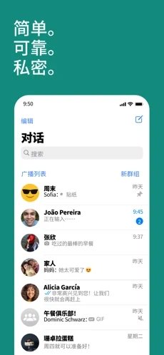 whatsapp2019版中文（4）