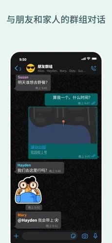 whatsapp中文安卓版（2）