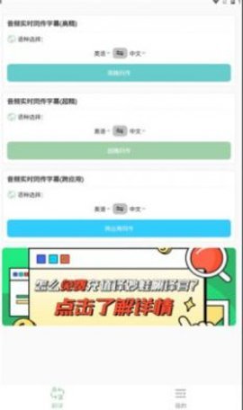 译妙蛙翻译官app（3）