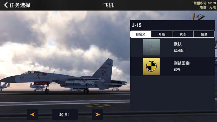 空战联盟最新版安卓正版（2）