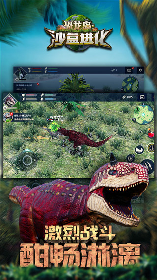 恐龙岛沙盒进化手机版（4）