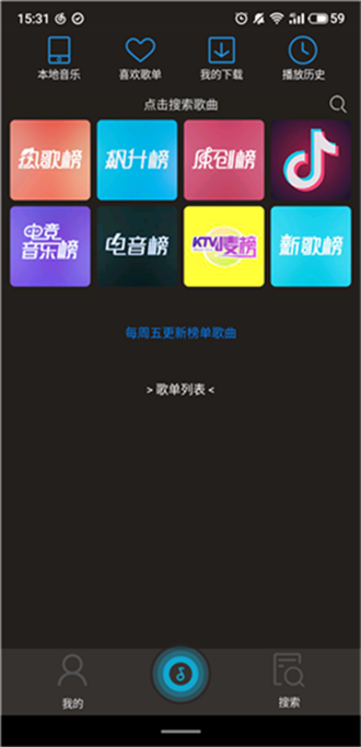 搜云音乐app最新版（3）