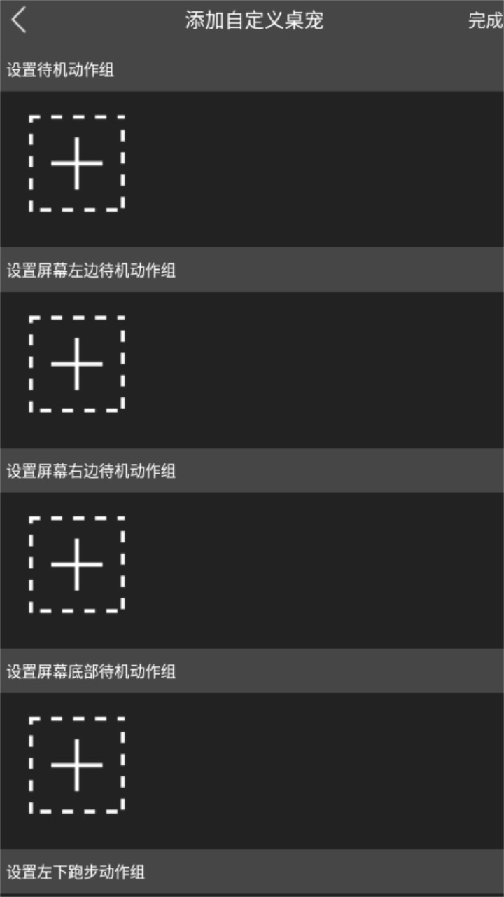 原神桌宠手机版（4）