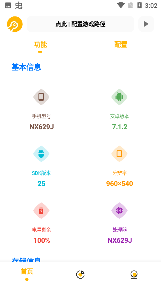 gm工具箱免费版（2）