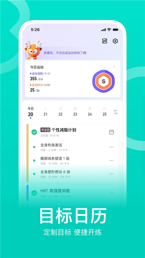 keep健身app（2）