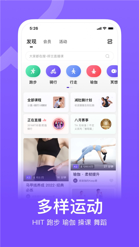 keep健身app（4）