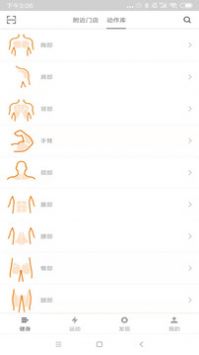 酷可健身app下载安装（3）