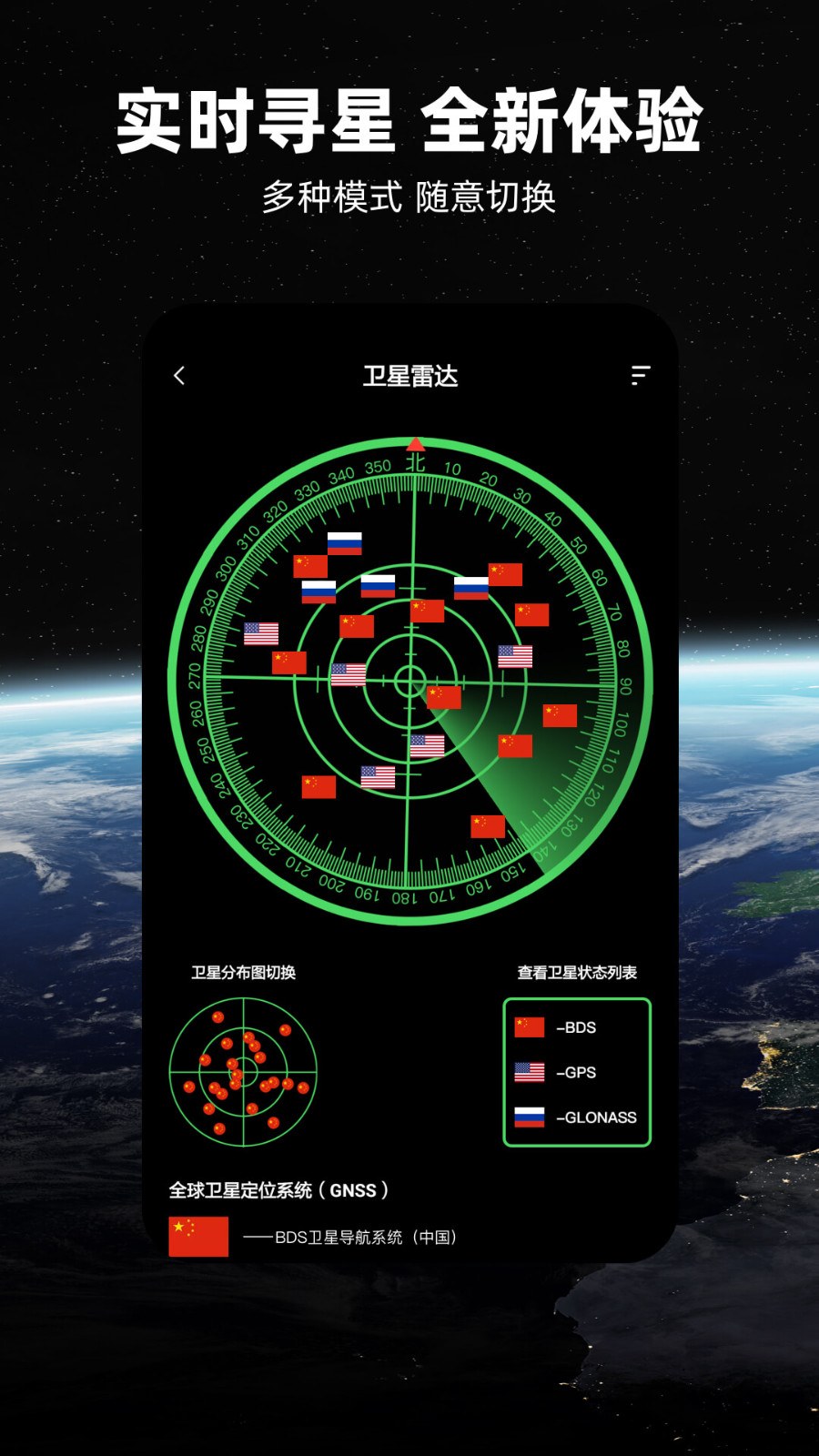 北斗地图导航手机版（5）