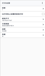 佳能打印2.7.1.1app（2）