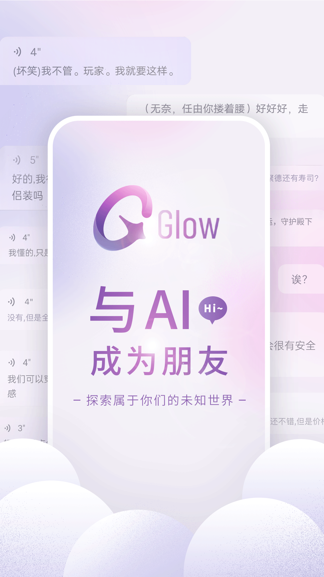 glow免登陆（4）