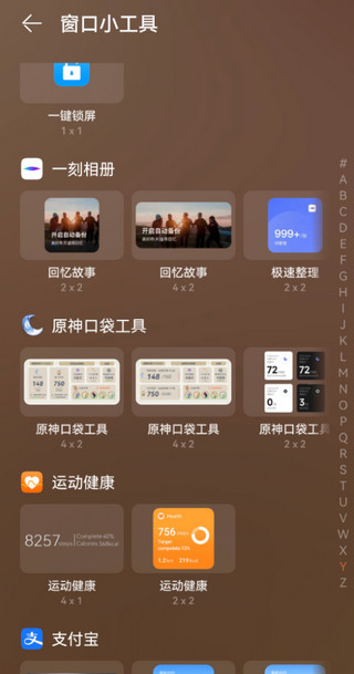 原神口袋工具app（2）