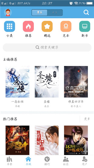 下书网app旧版