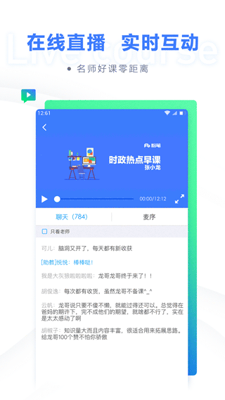 粉笔app免费