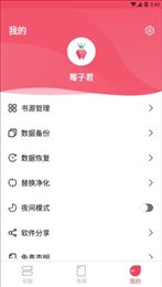 树莓阅读旧版本app