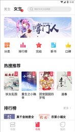 树莓阅读旧版本app（2）