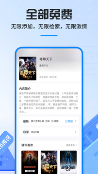 笔趣阁纯净版app（2）