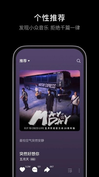 汽水音乐app（3）