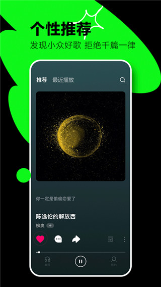 汽水音乐app下载安装