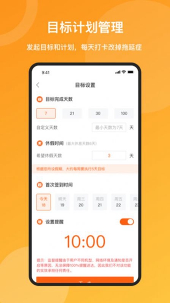 米优时app（2）