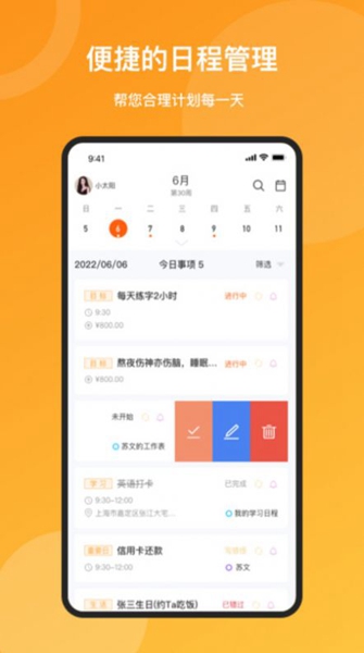 米优时app（3）