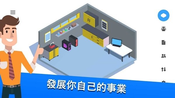 装机模拟器中文版手机（3）