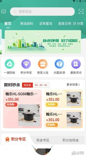 优创奢品（3）