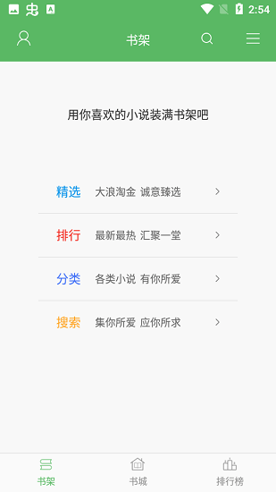 追书书城（3）