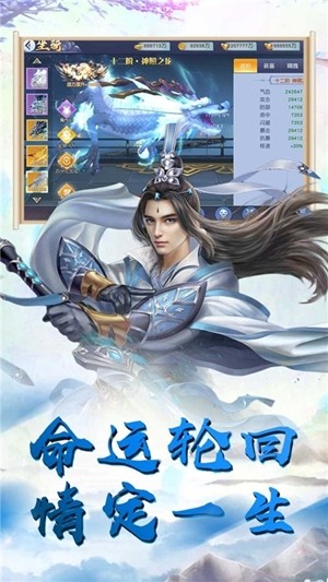 天乾坤对决手机版v1.0.0（2）