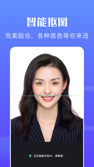 一寸智能证件照最新版