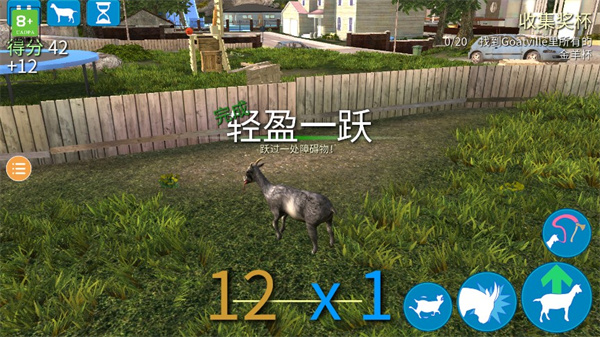 山羊模拟器免费版（2）