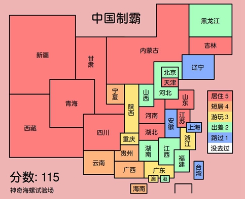 中国制霸生成器app（3）