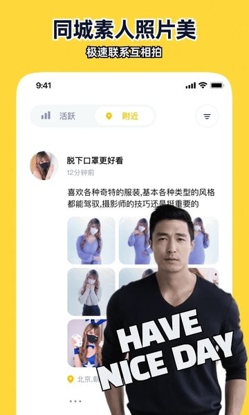 近拍app免费版