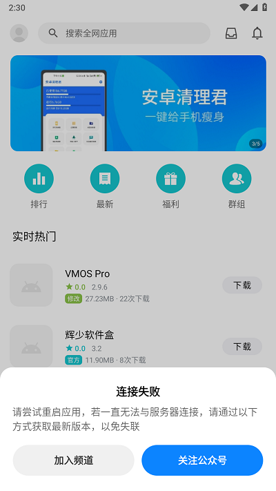 奇妙应用app（2）