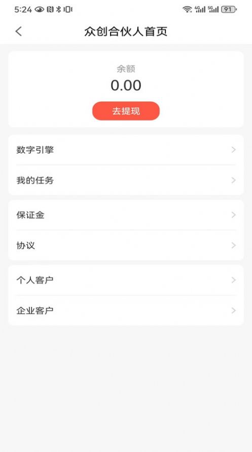 众易选app（2）