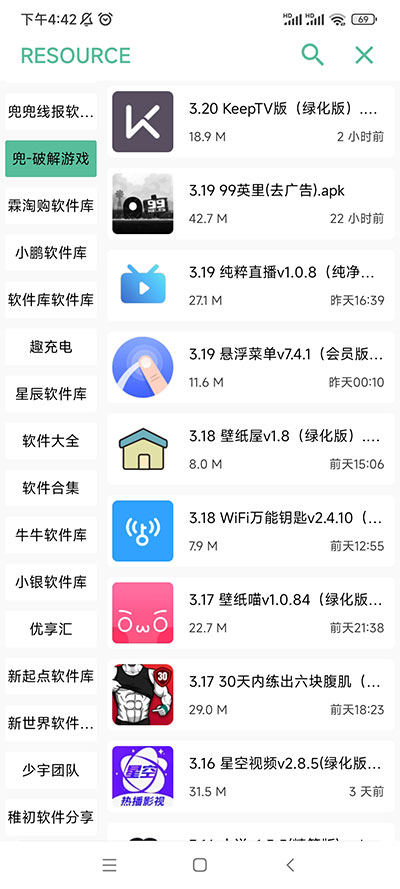 开端app正版（2）