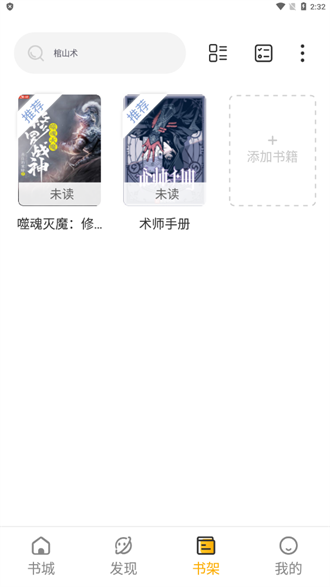 蜂王小说app正版（3）
